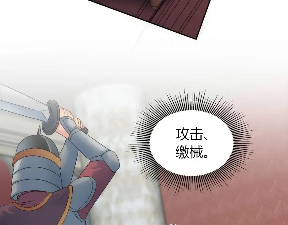 第160话 对峙 第112页