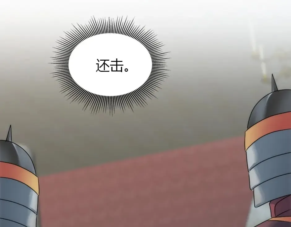 第160话 对峙 第118页