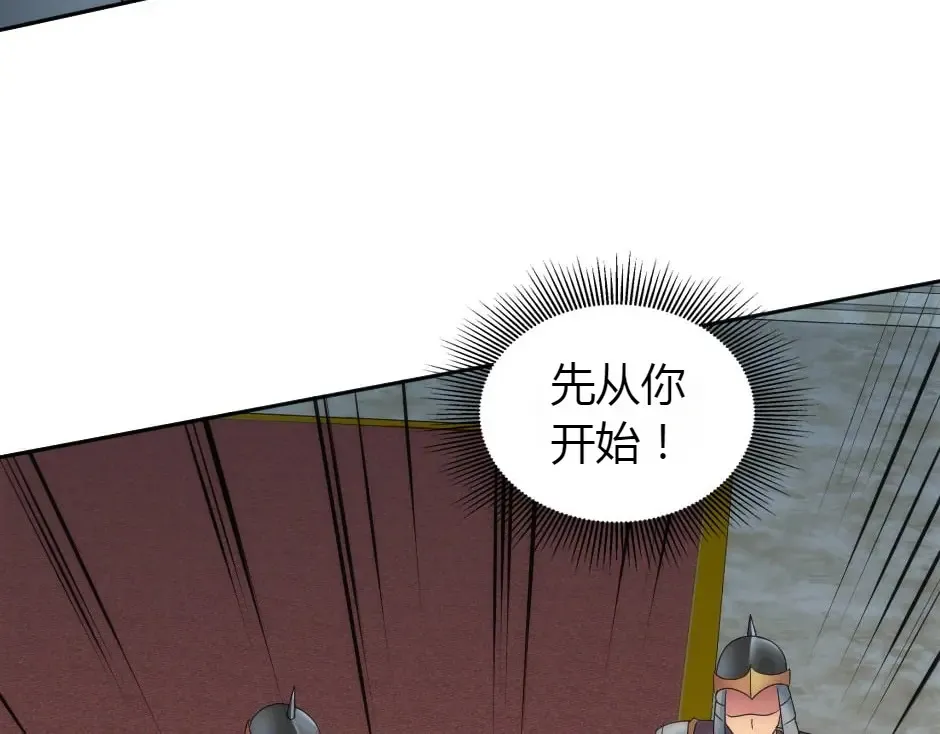 第160话 对峙 第120页