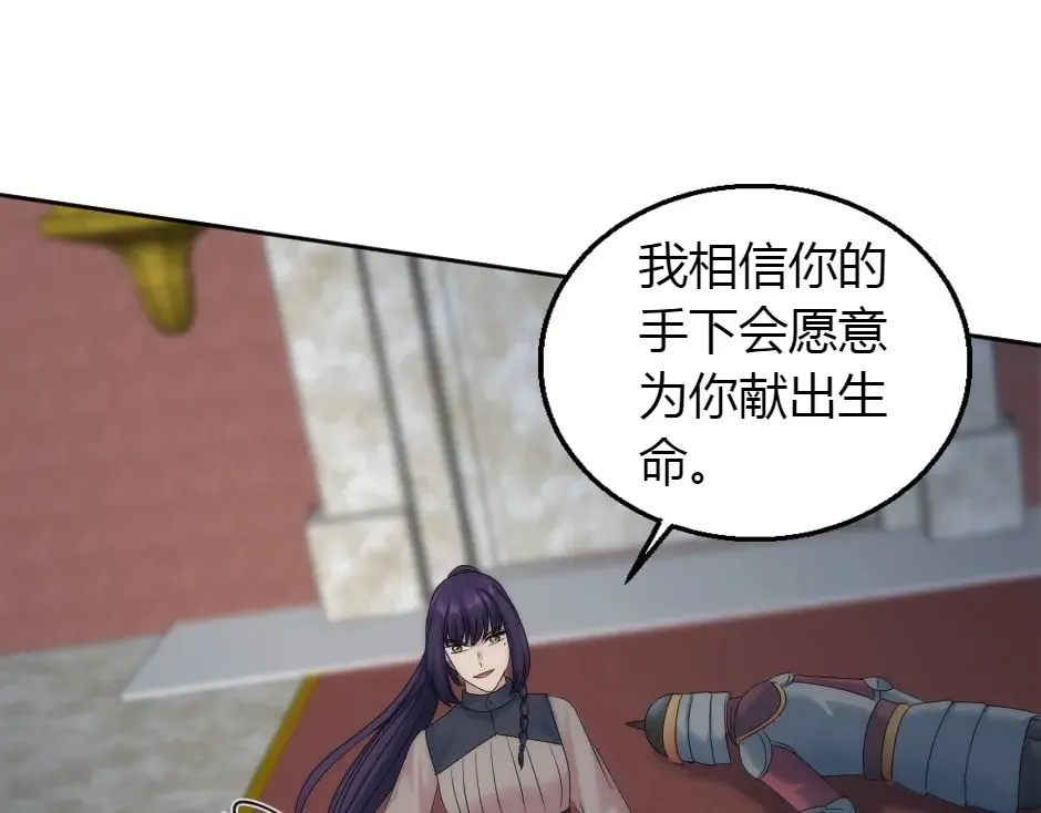 第160话 对峙 第138页