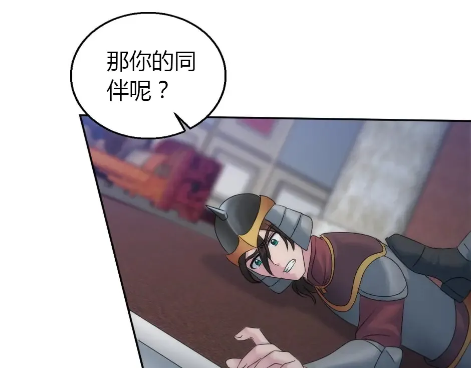 第160话 对峙 第141页