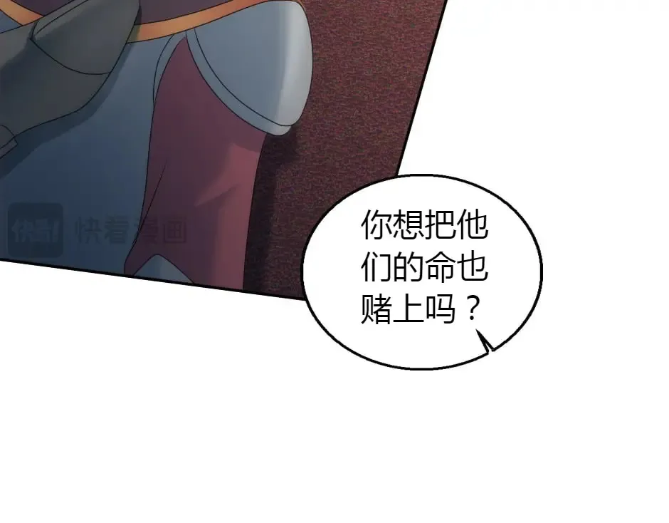 第160话 对峙 第143页
