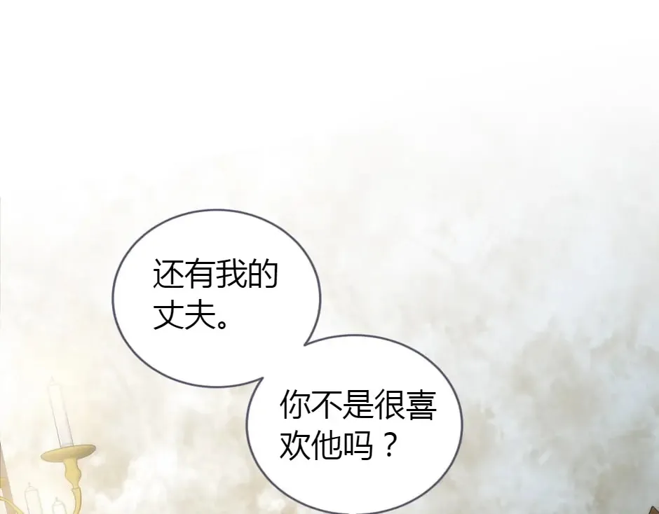 第160话 对峙 第145页