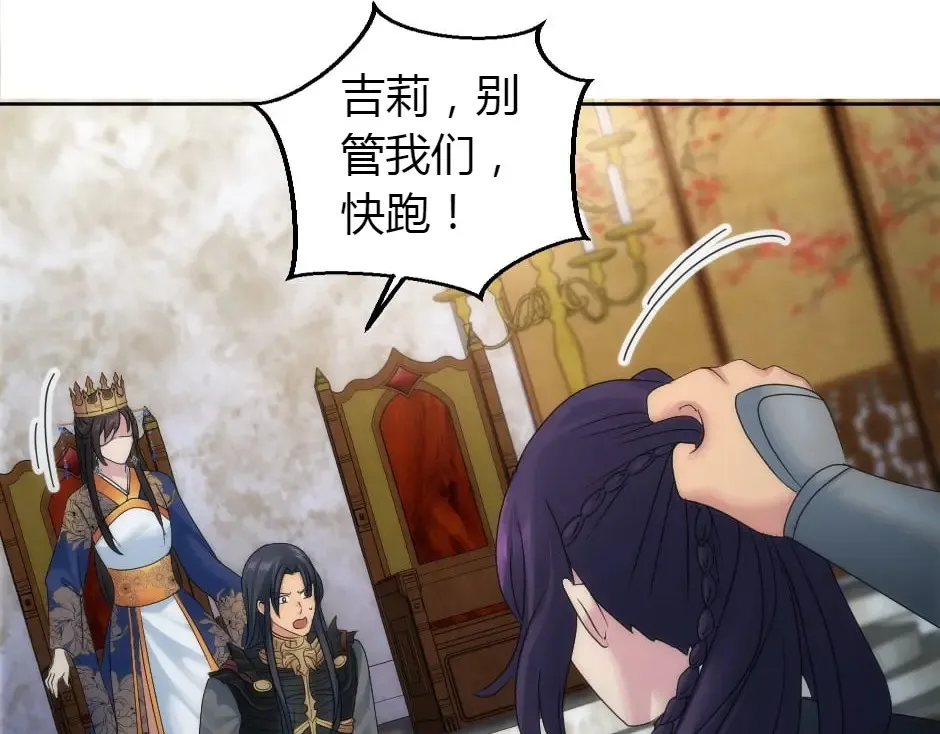 第160话 对峙 第153页