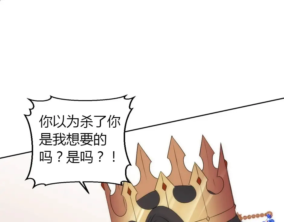 第160话 对峙 第162页