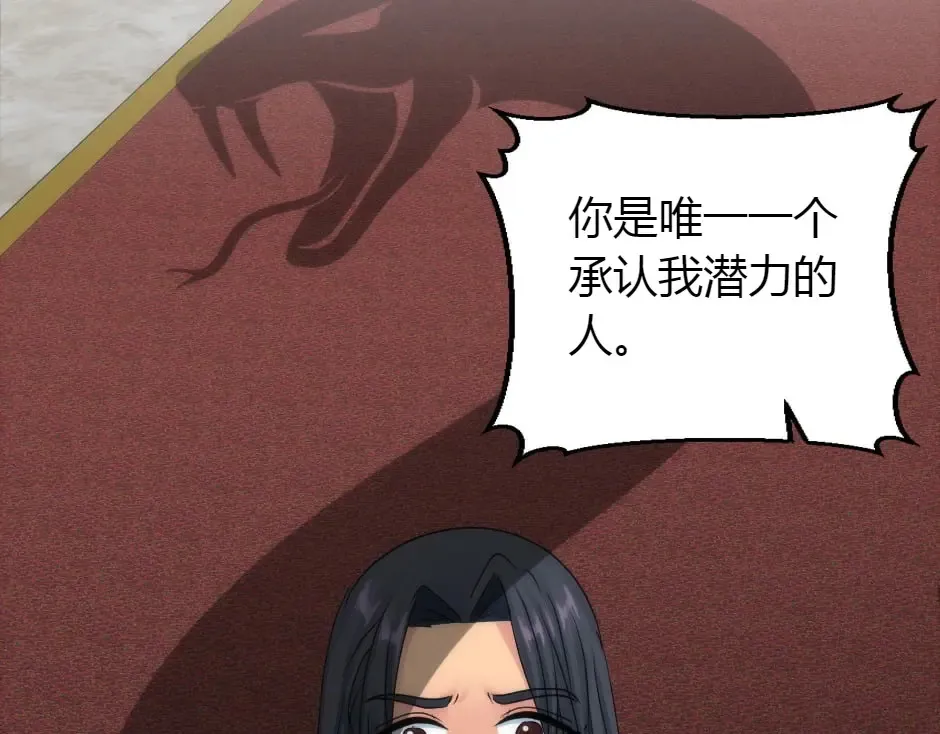 第160话 对峙 第166页