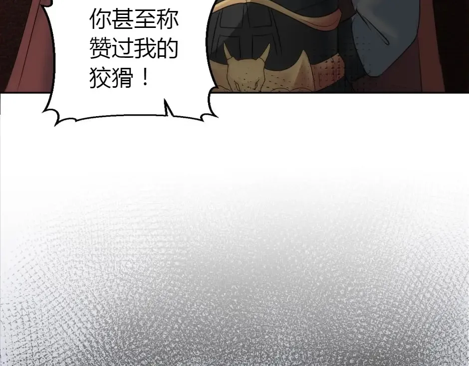 第160话 对峙 第168页