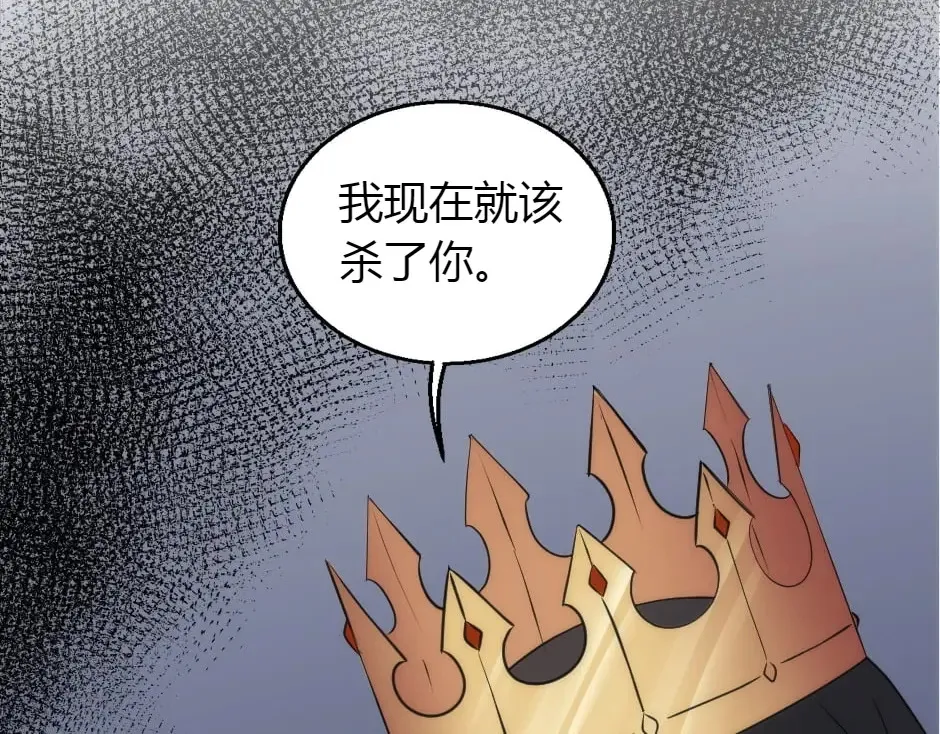 第160话 对峙 第169页