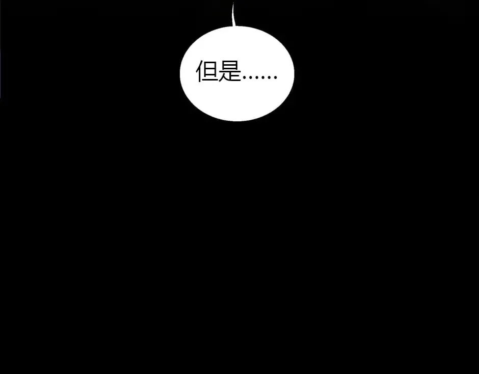 第160话 对峙 第172页