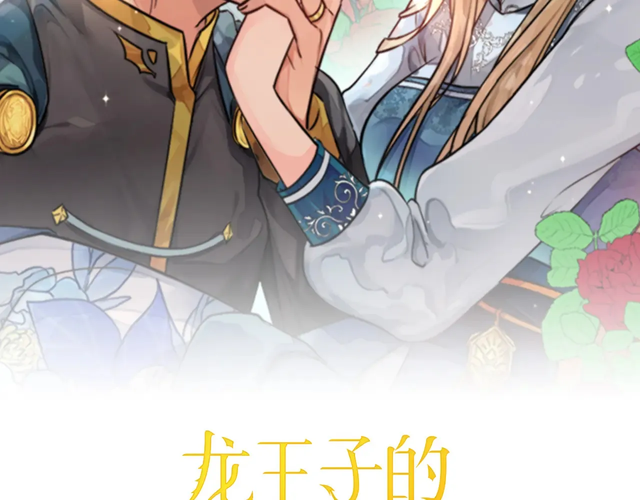 第161话 对策 第2页