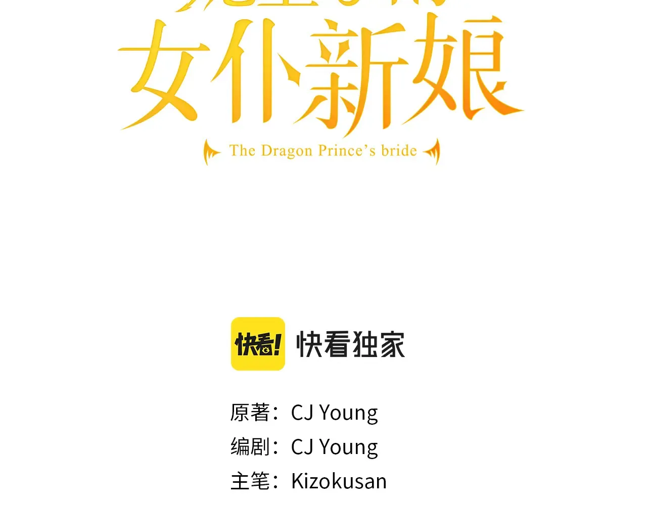 第161话 对策 第3页