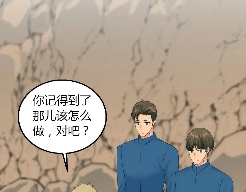 第161话 对策 第6页