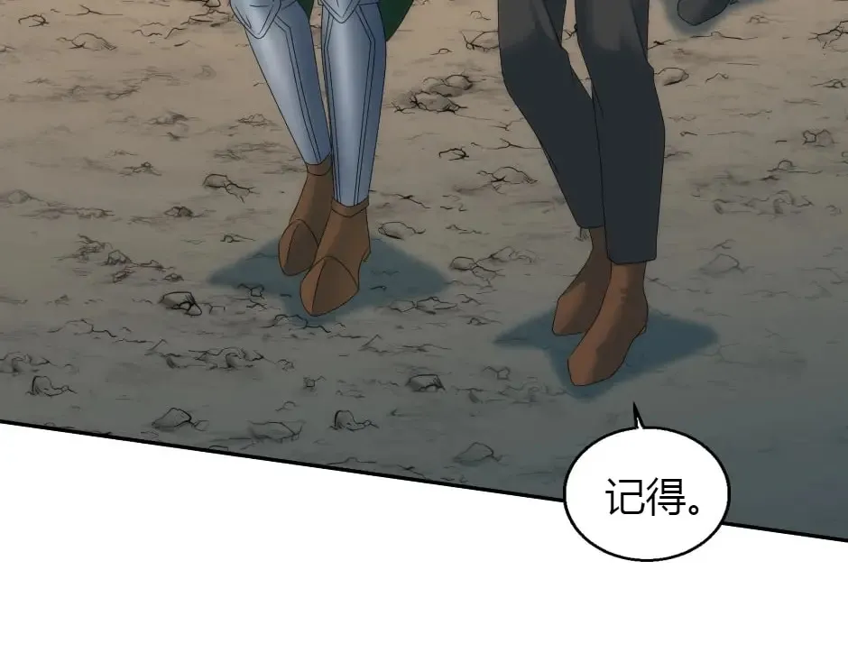 第161话 对策 第8页