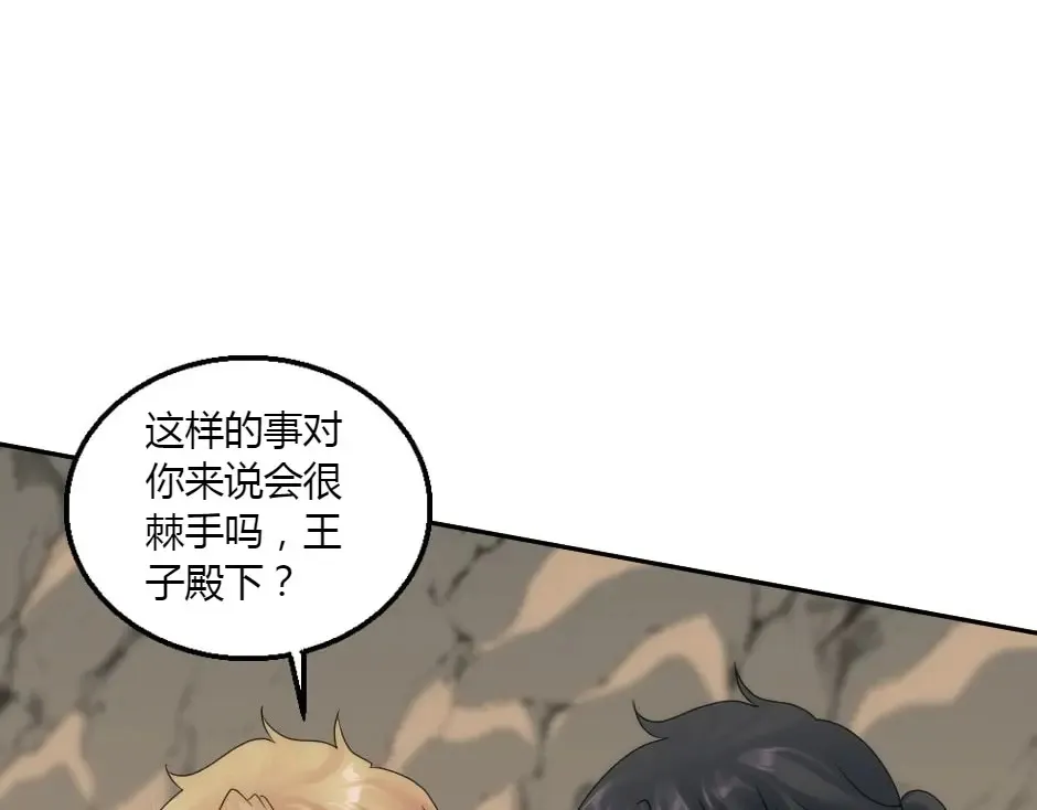 第161话 对策 第9页