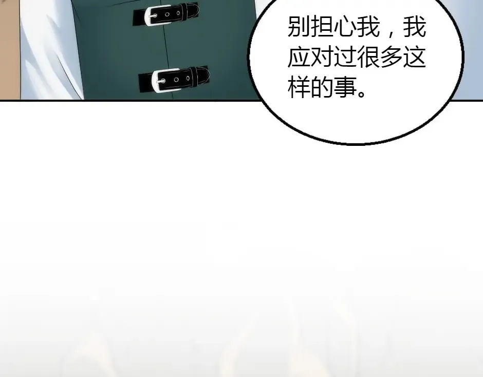 第161话 对策 第11页