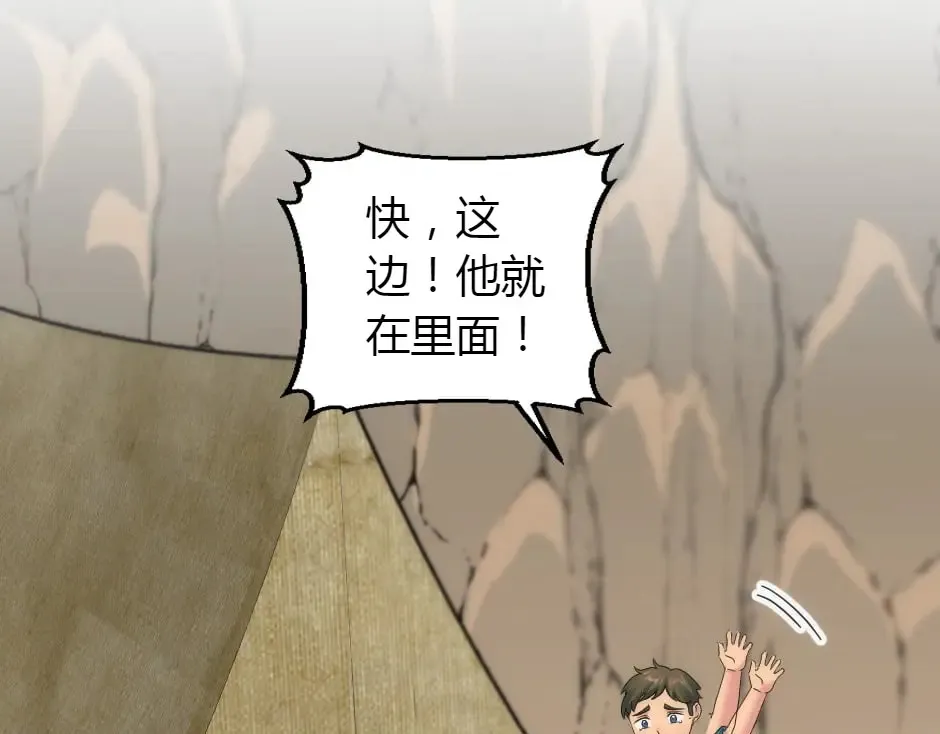 第161话 对策 第12页