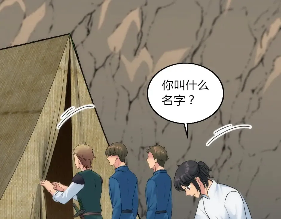 第161话 对策 第18页