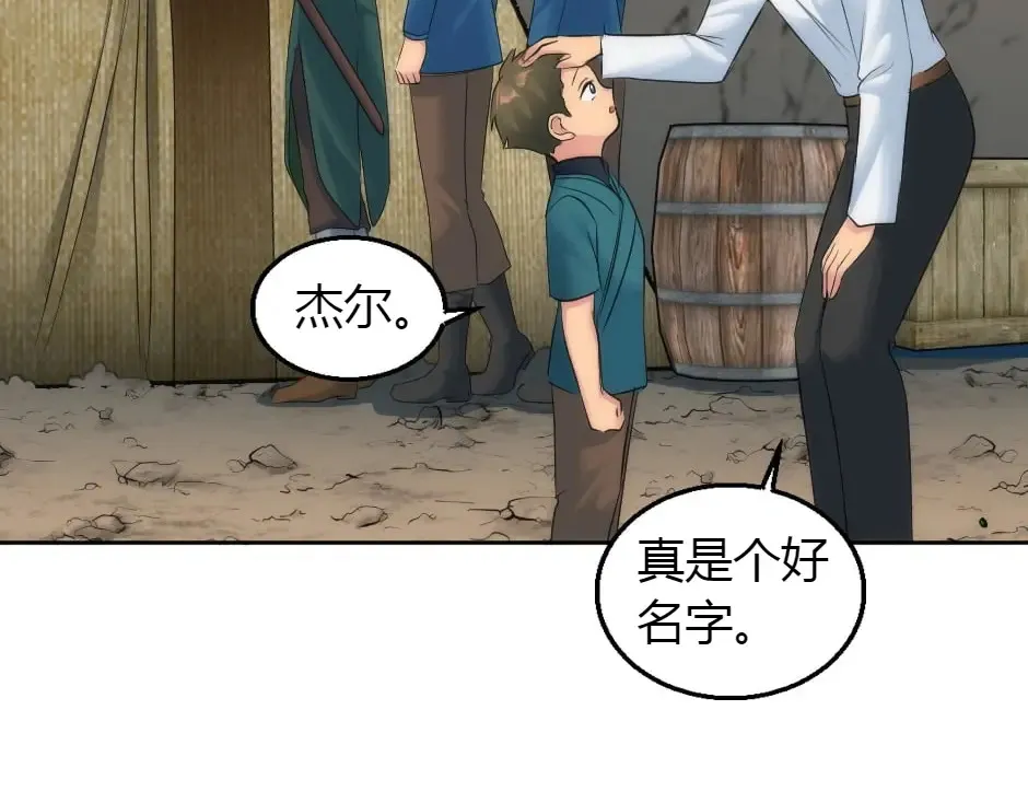 第161话 对策 第19页