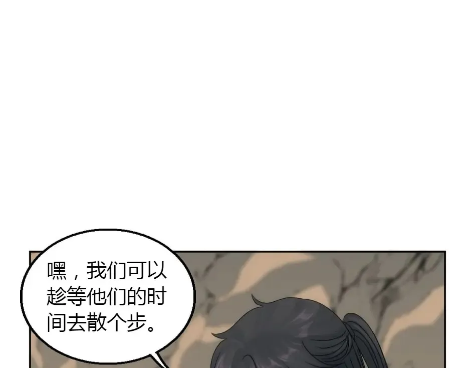 第161话 对策 第20页