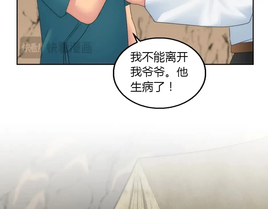 第161话 对策 第22页