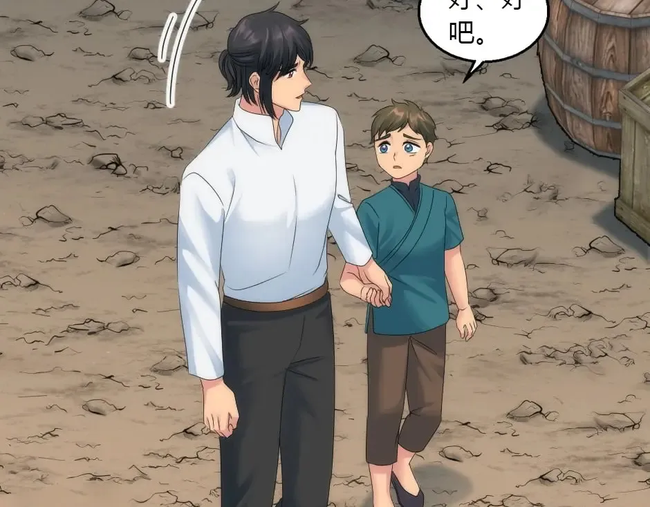 第161话 对策 第24页