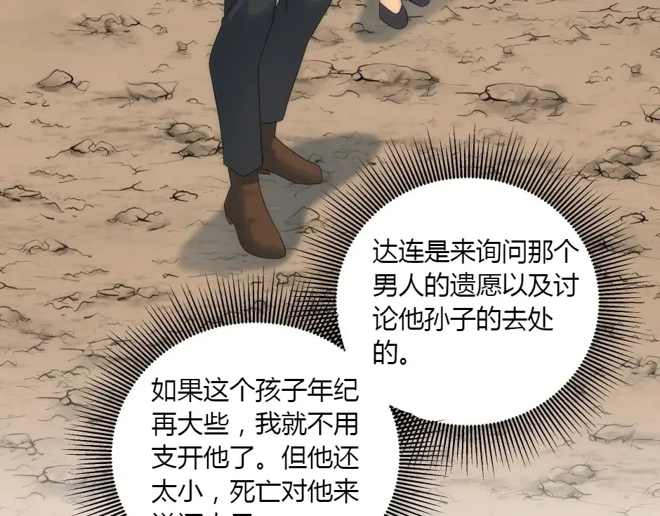 第161话 对策 第25页