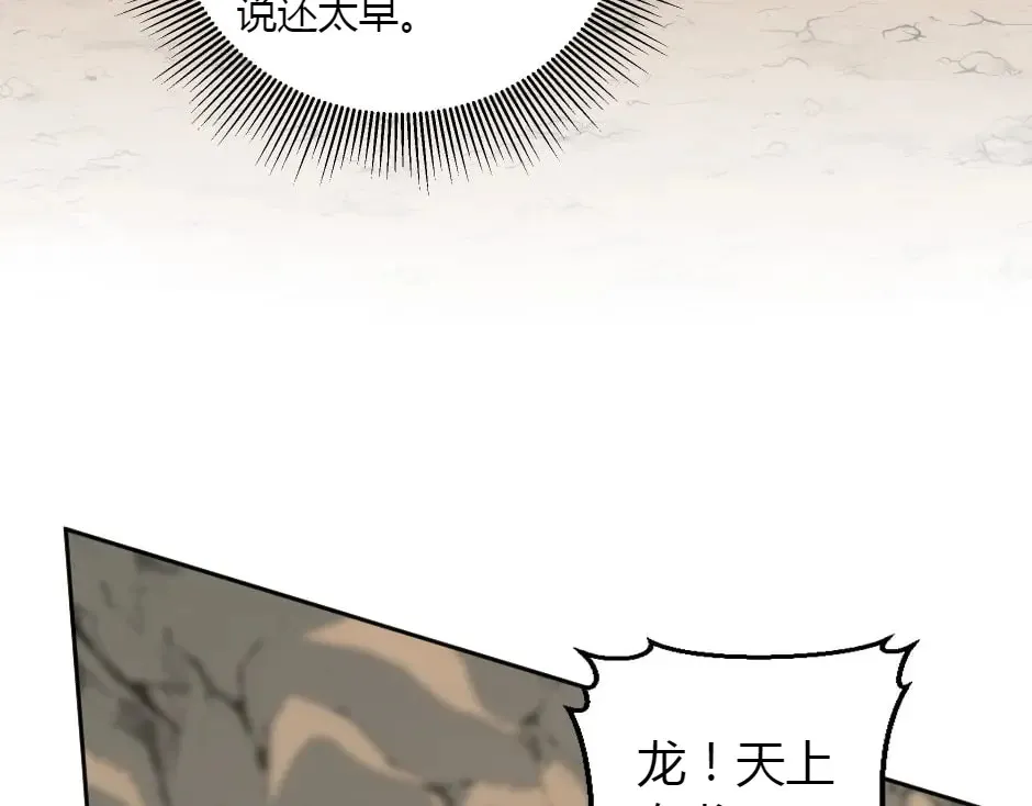 第161话 对策 第26页