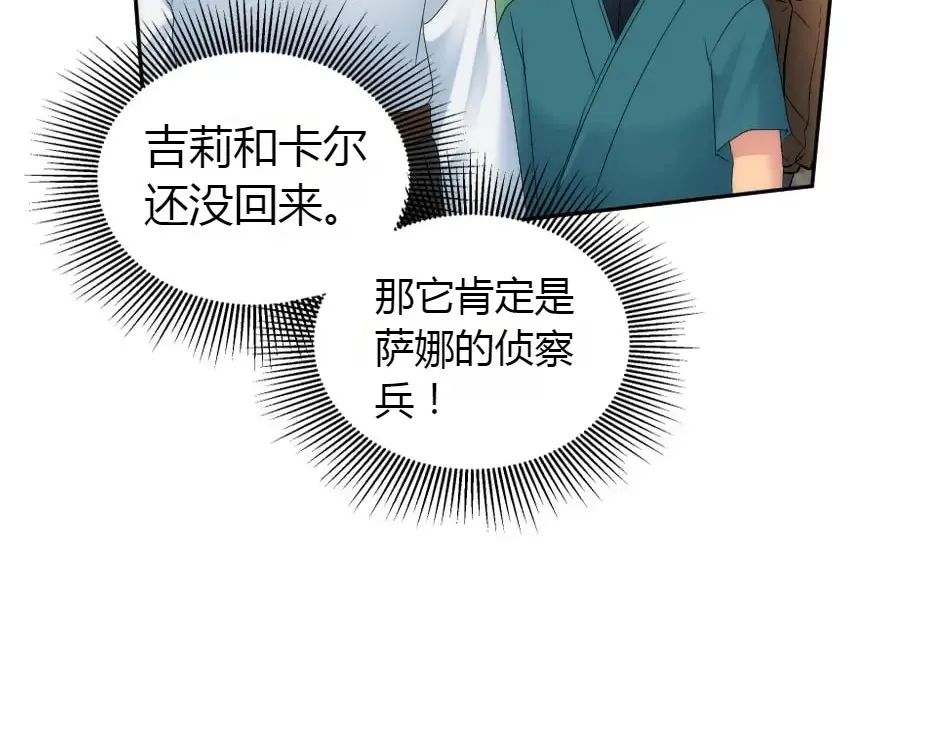 第161话 对策 第28页