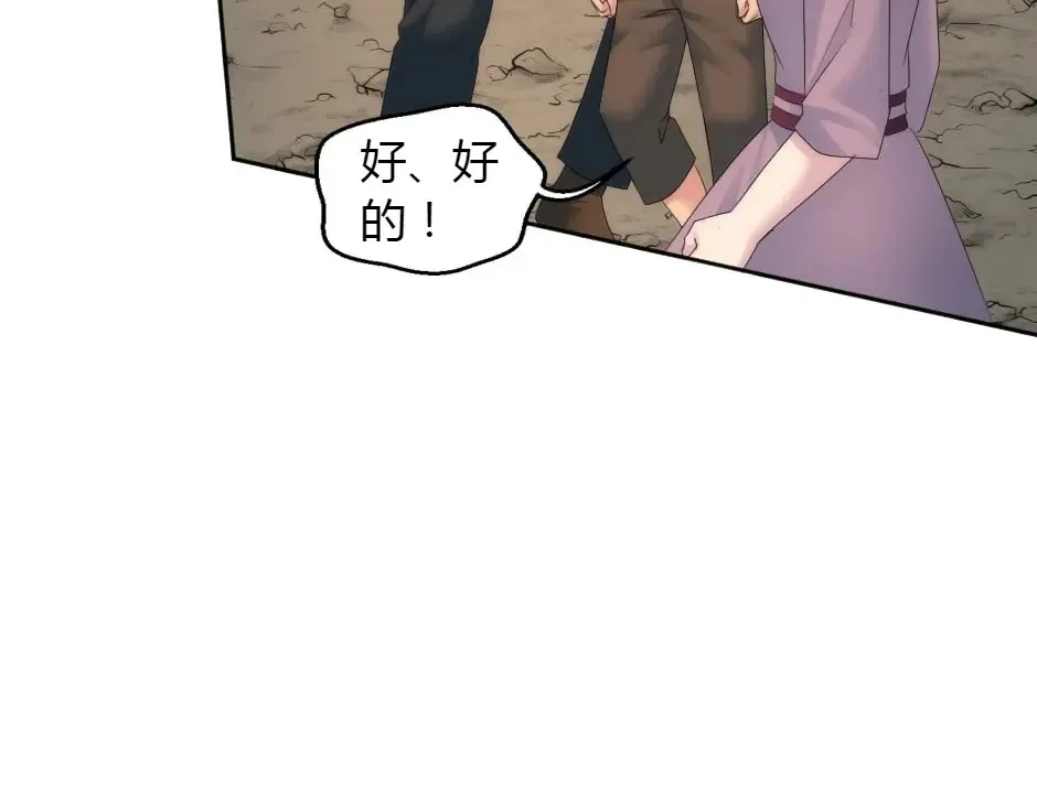 第161话 对策 第31页