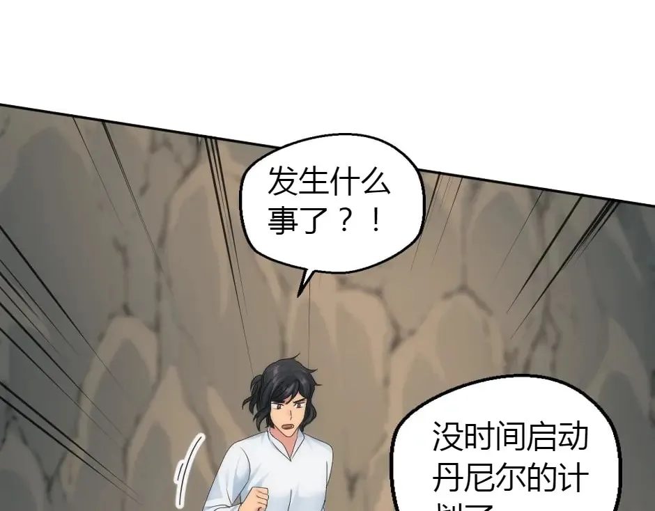 第161话 对策 第32页