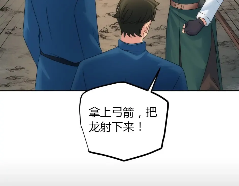 第161话 对策 第34页