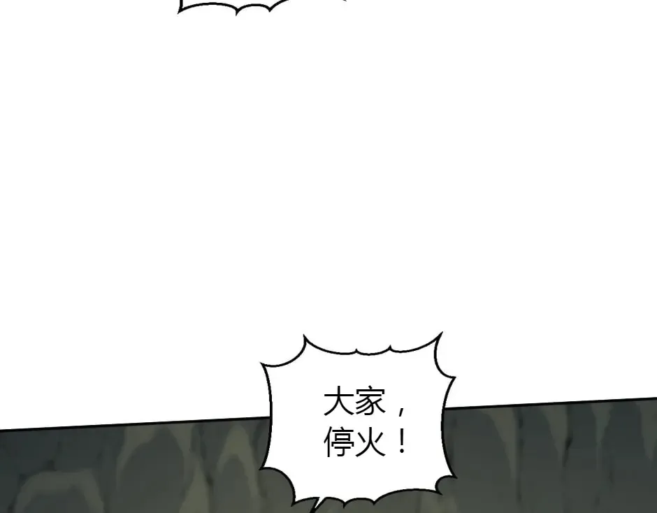 第161话 对策 第43页