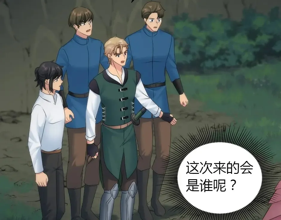 第161话 对策 第44页