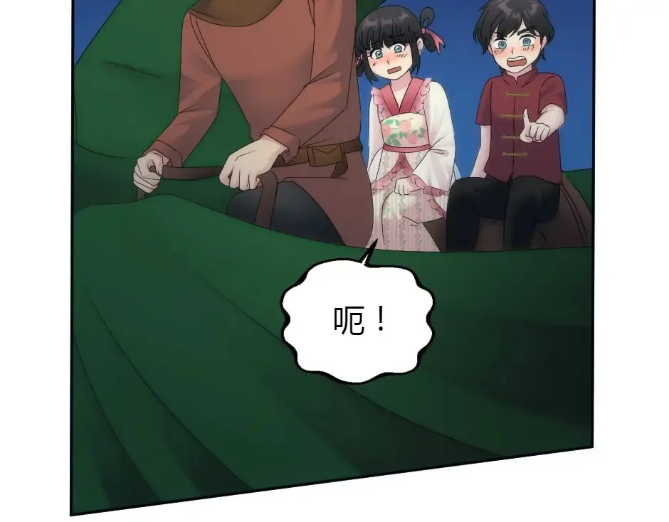 第161话 对策 第60页