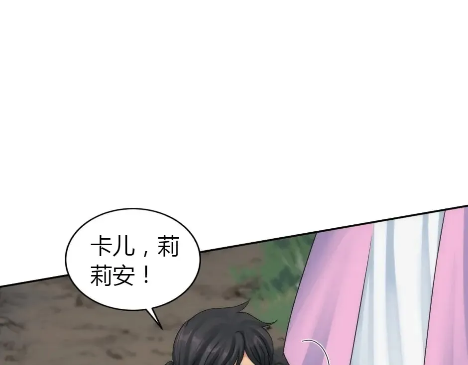 第161话 对策 第61页