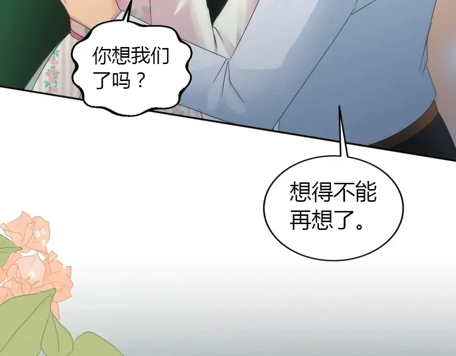 第161话 对策 第66页