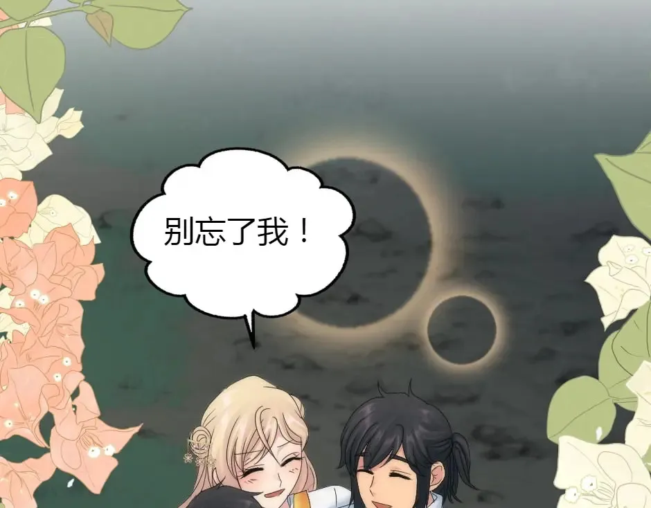 第161话 对策 第67页