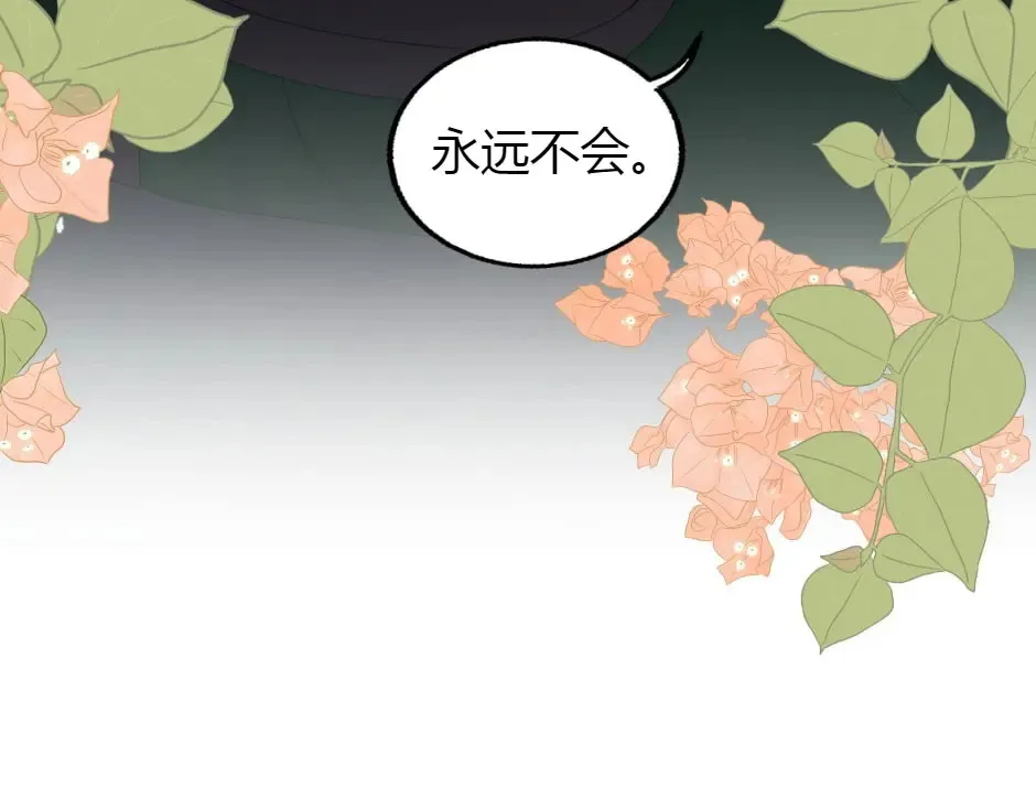 第161话 对策 第69页