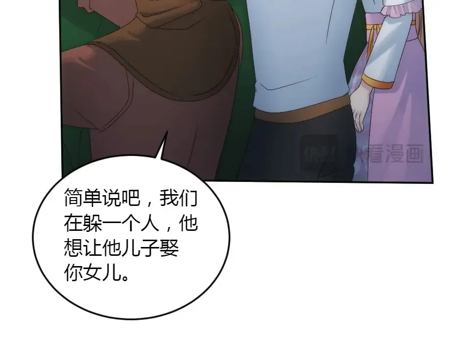 第161话 对策 第71页