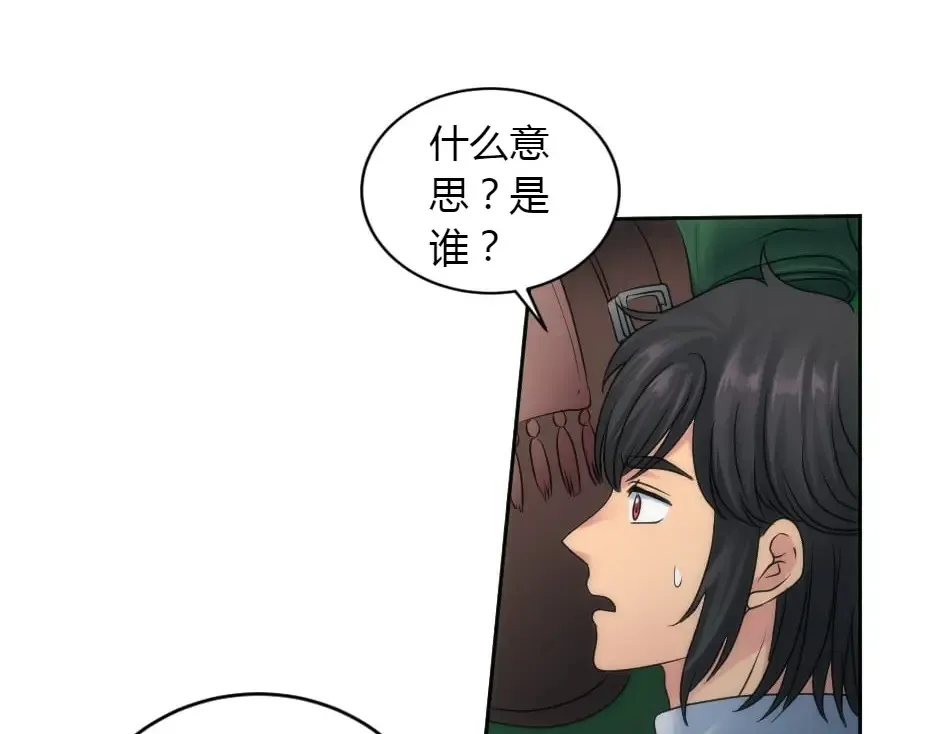 第161话 对策 第72页