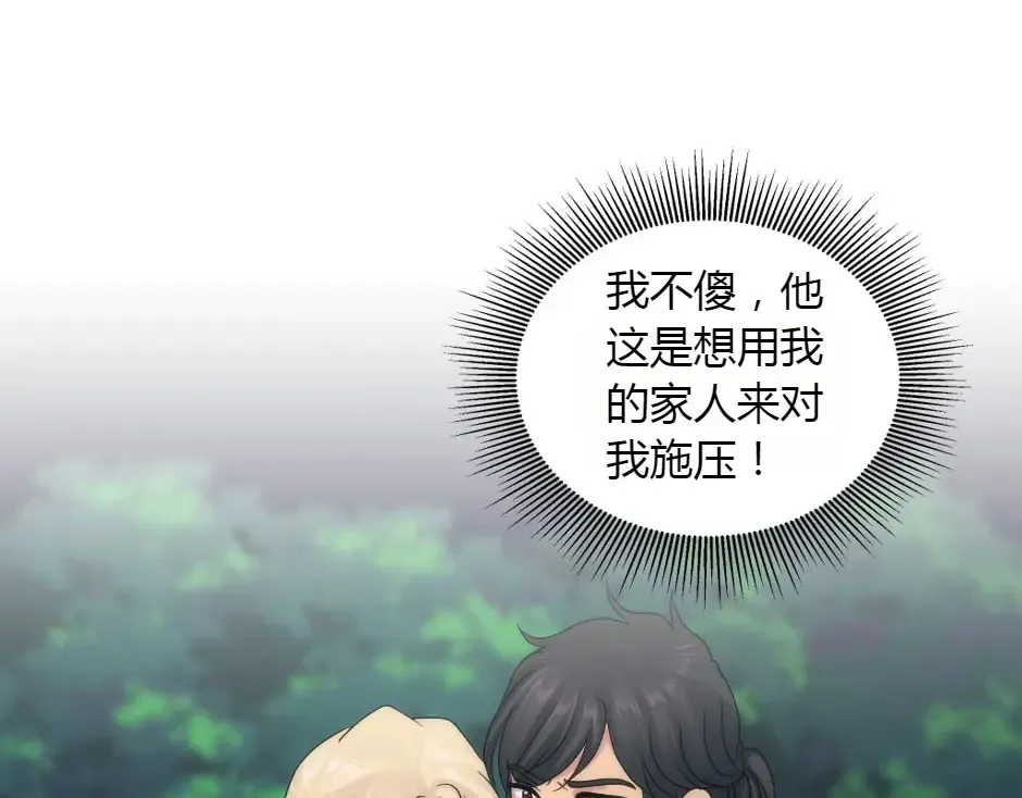 第161话 对策 第75页