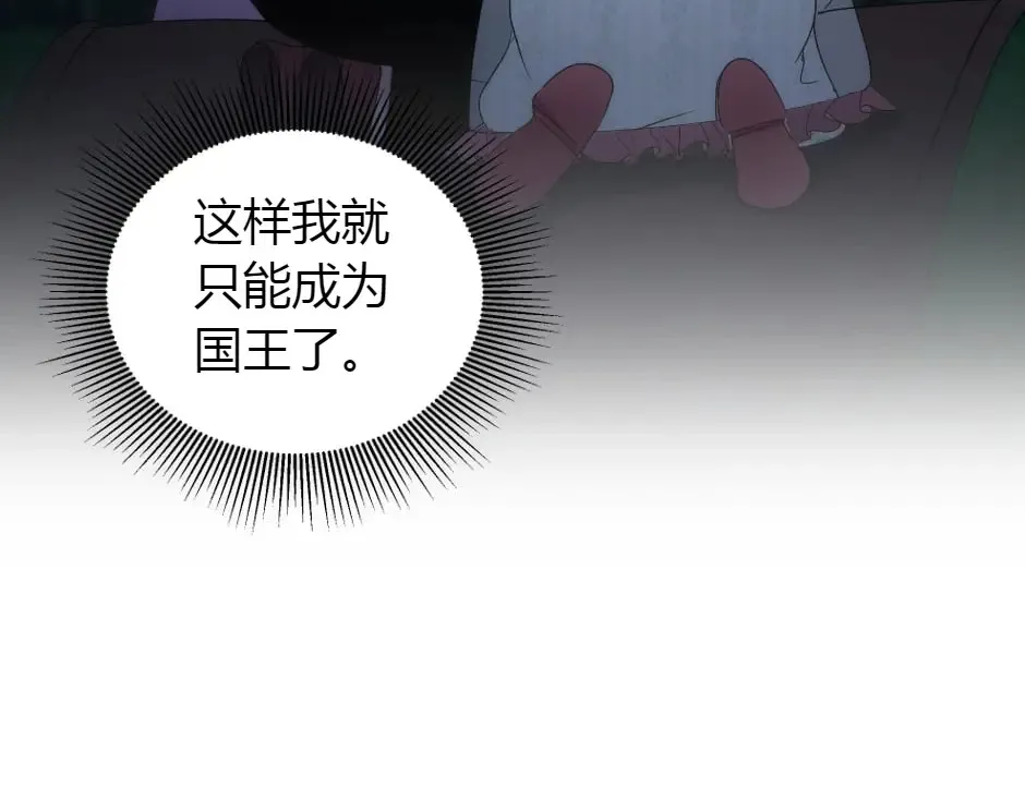 第161话 对策 第77页