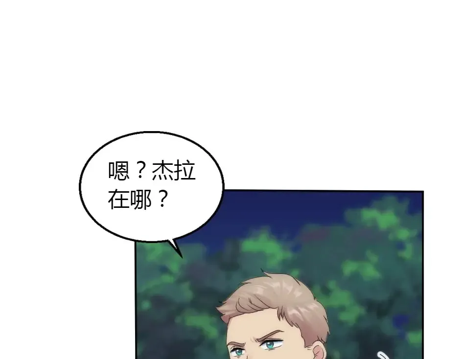 第161话 对策 第78页