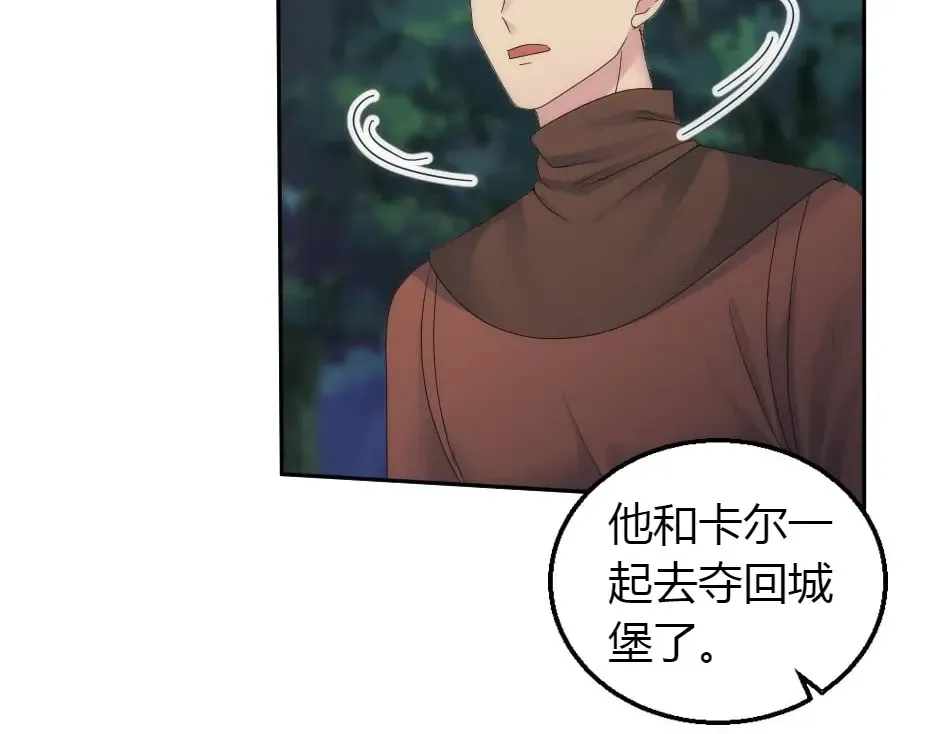 第161话 对策 第79页