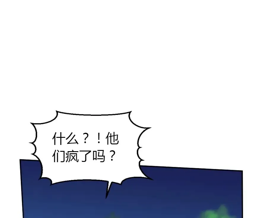 第161话 对策 第80页