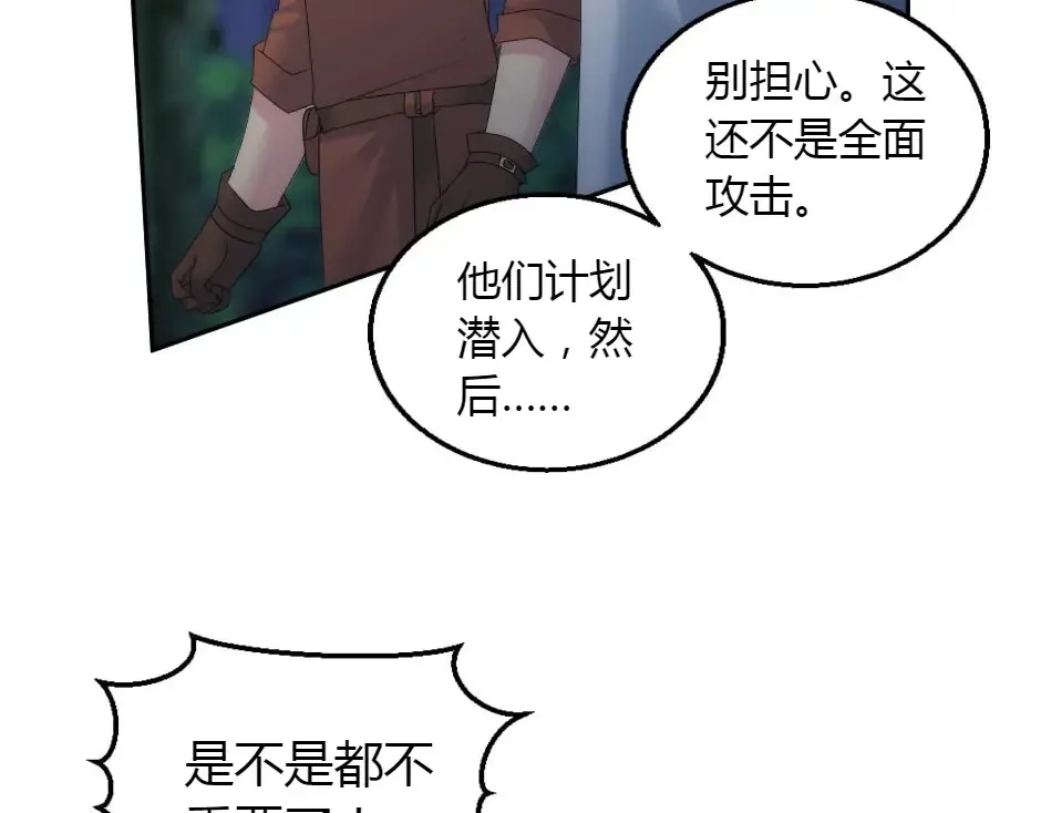 第161话 对策 第82页