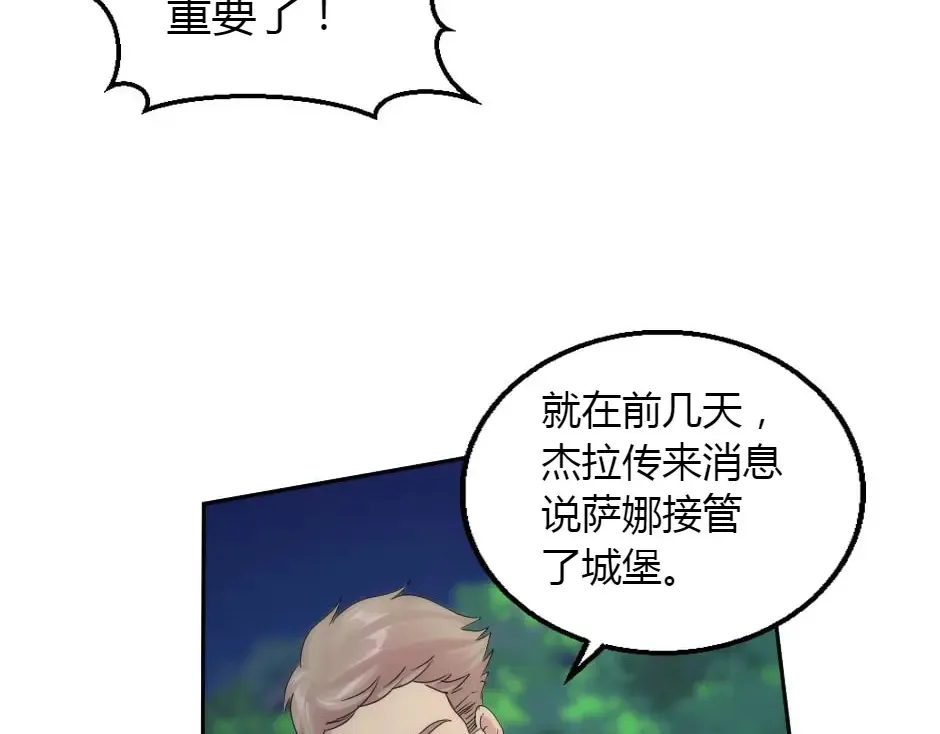 第161话 对策 第83页