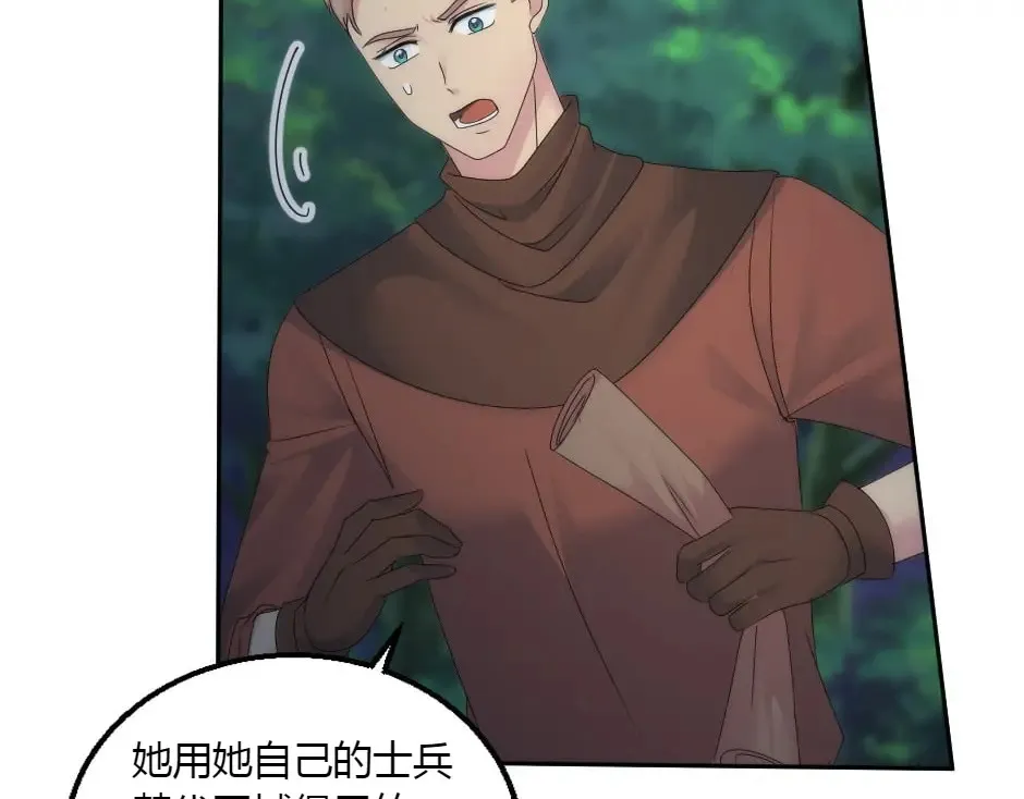 第161话 对策 第84页