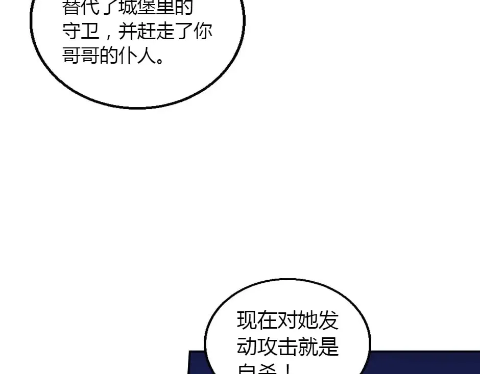 第161话 对策 第85页