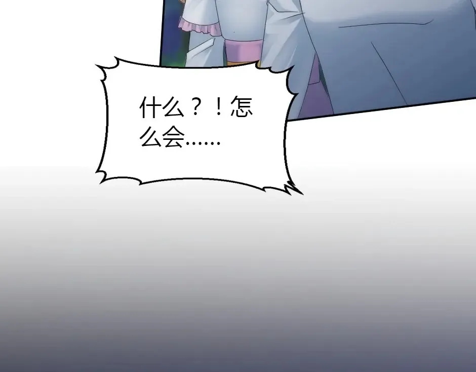 第161话 对策 第87页